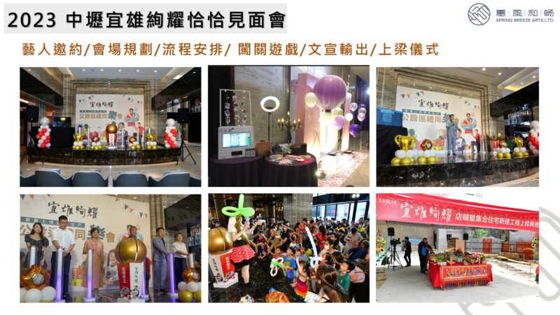 2023 中壢宜雄絢耀恰恰見面會